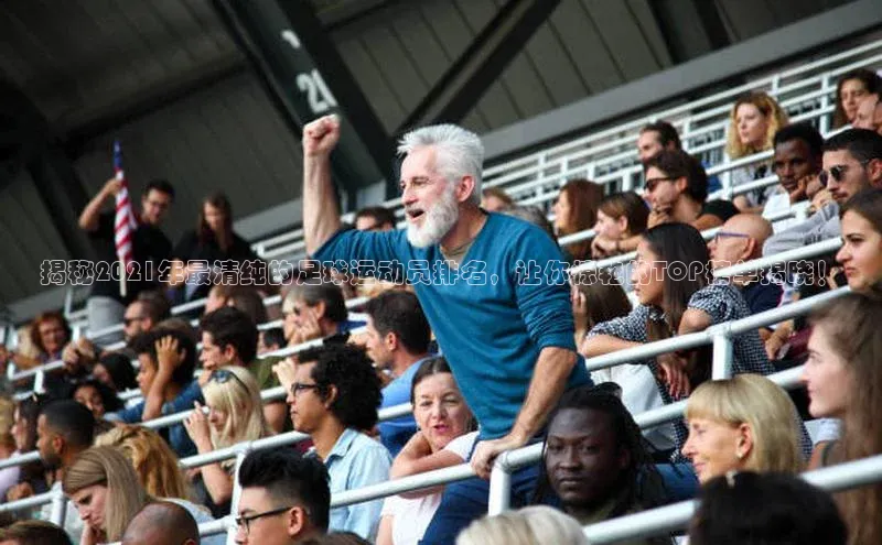 熊猫体育直播app下载赛富乐斯