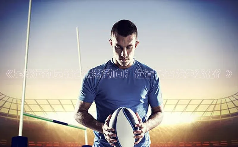 熊猫体育在线直播app观星盘