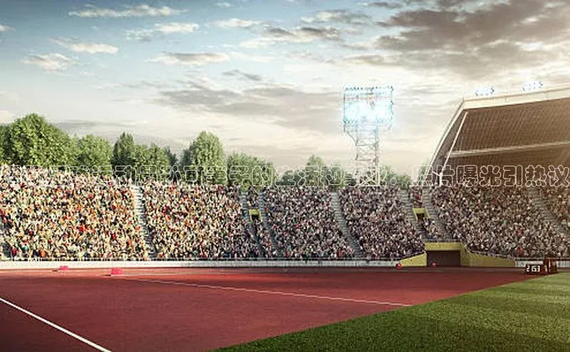 熊猫体育直播光魔科技