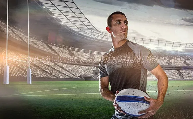 熊猫足球直播免费观看小米