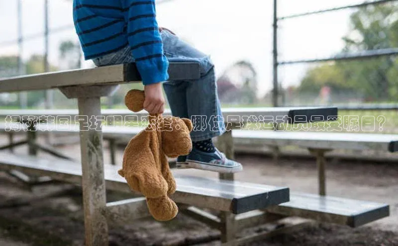 熊猫足球直播金山办公