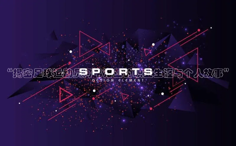 熊猫体育字节跳动