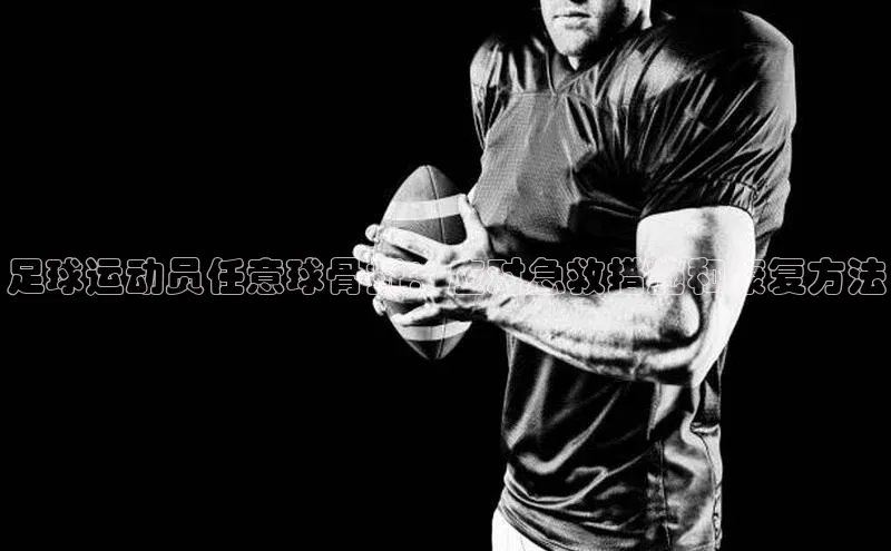 熊猫足球直播免费观看小米