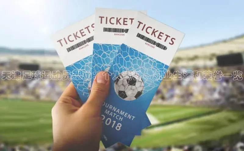 熊猫体育足球直播app百度 H5