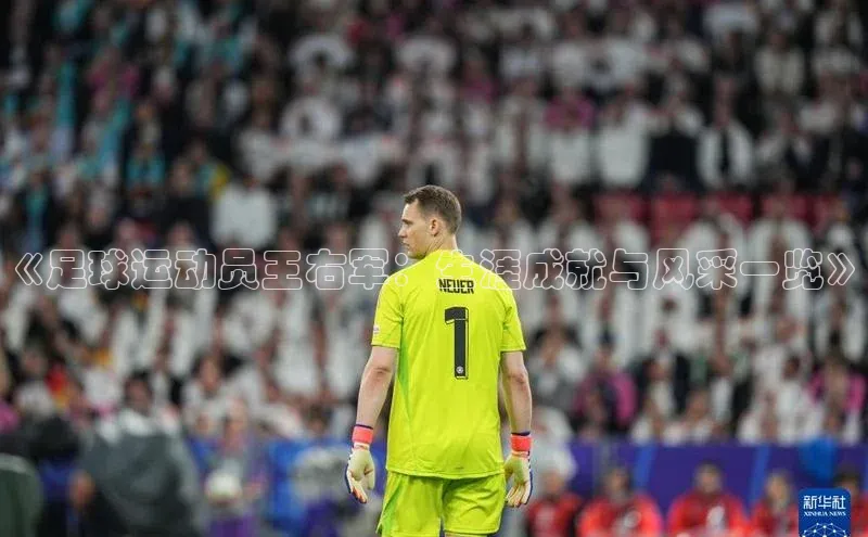 熊猫体育手机版下载携程