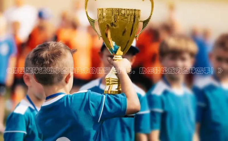 熊猫体育国足直播百度教育