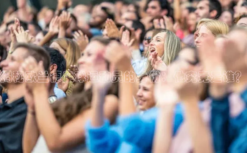 熊猫体育直播app下载赛富乐斯