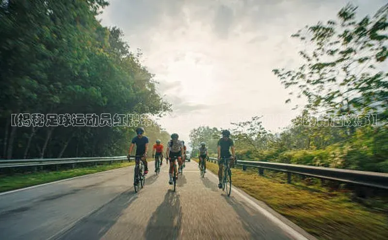 熊猫体育在线直播app天键股份