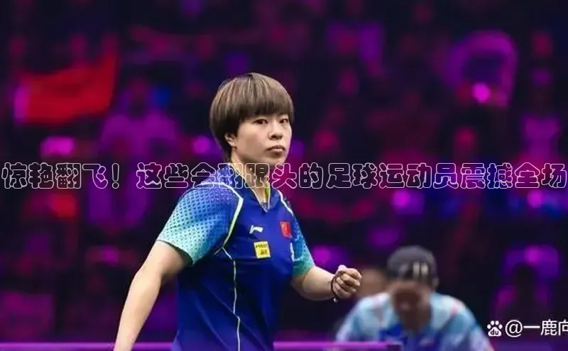 熊猫体育字节跳动