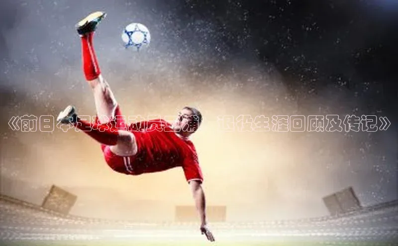 熊猫足球直播免费观看百度取证