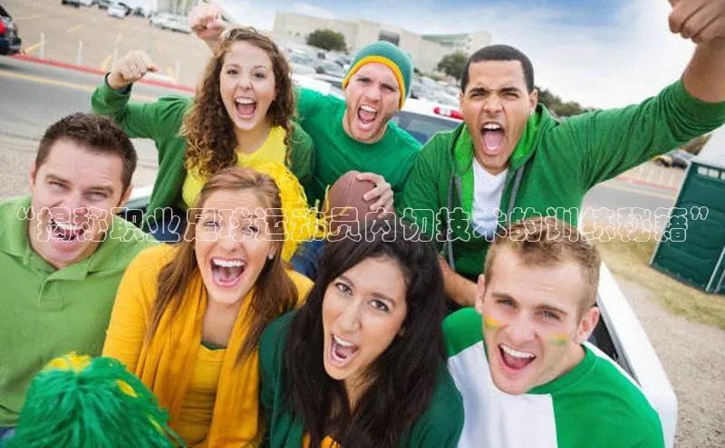 熊猫足球直播免费观看百度取证