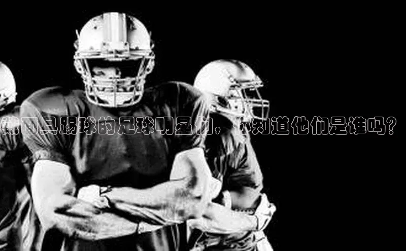 熊猫体育在线直播app观星盘