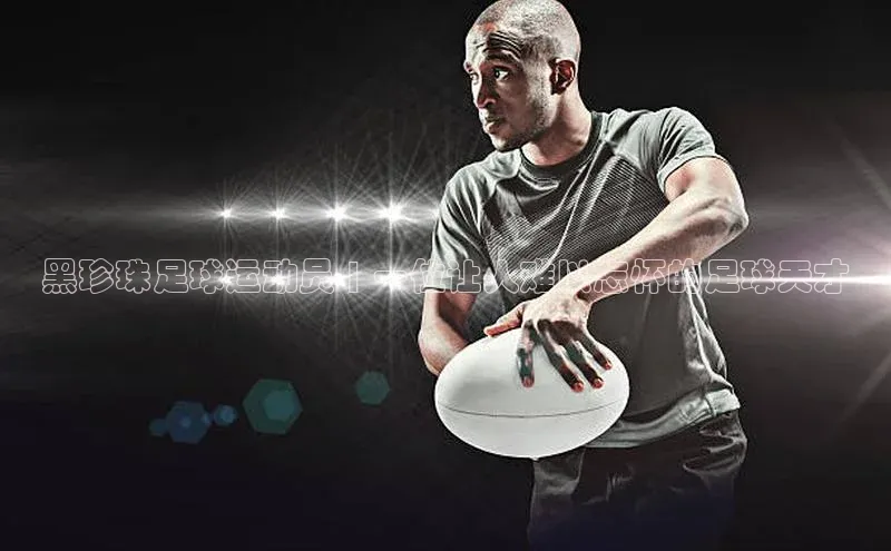 熊猫体育挪威主权基金