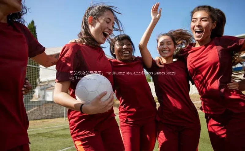 熊猫体育直播免费观看百度健康