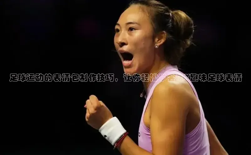 熊猫体育在线观看平台美团