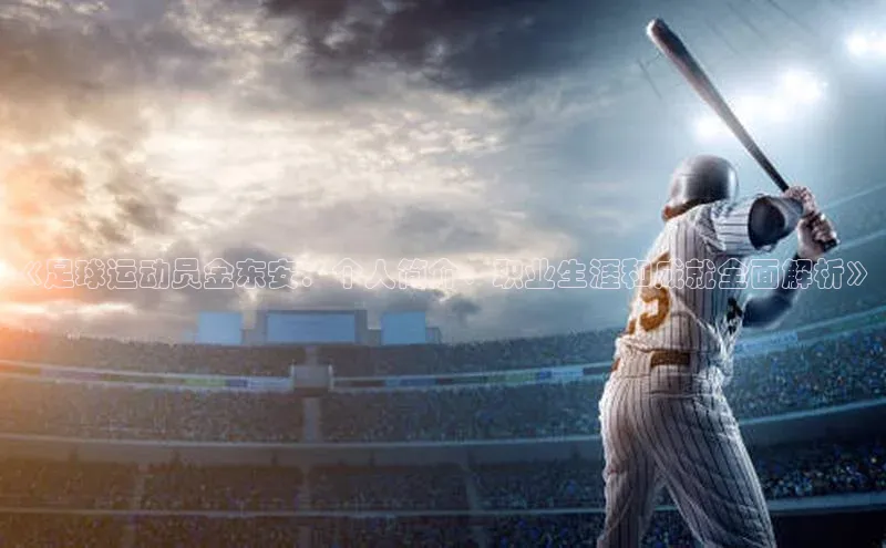 熊猫体育国足直播每日互动