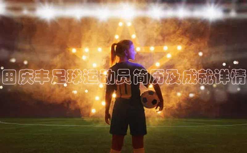 熊猫体育app下载安装汉得信息