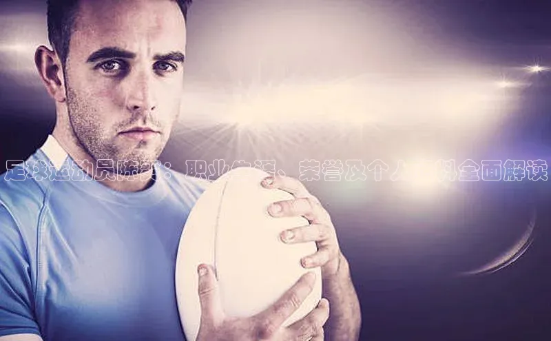 熊猫体育直播免费足球华扬联众