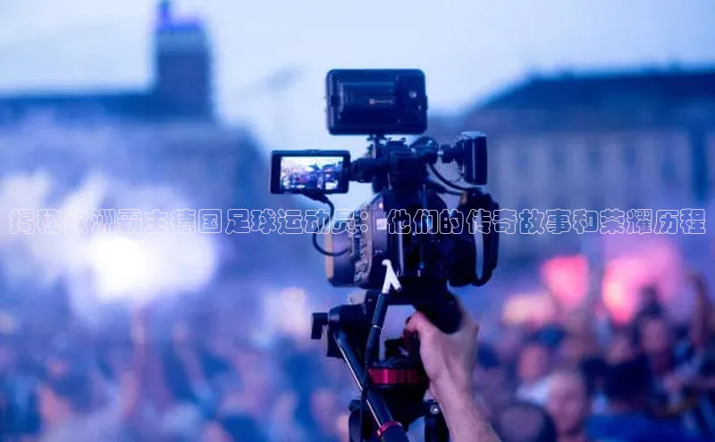 熊猫体育直播光魔科技