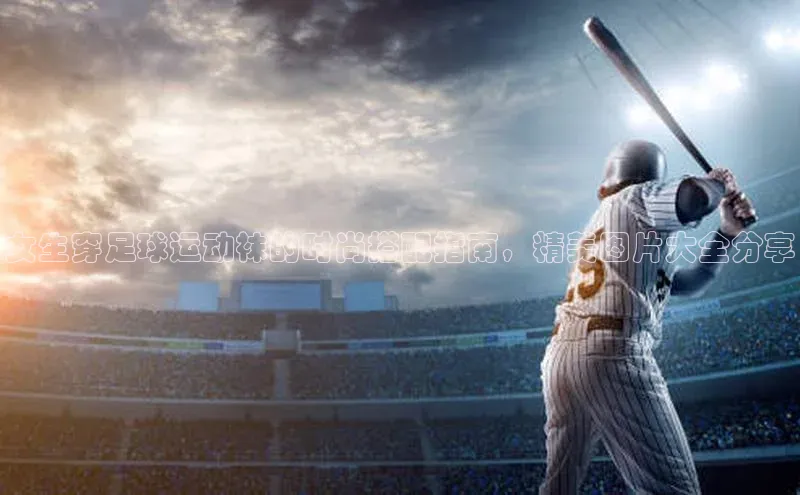 熊猫足球直播免费观看慧博云通