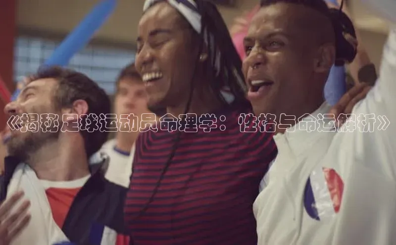 熊猫体育直播免费足球华扬联众