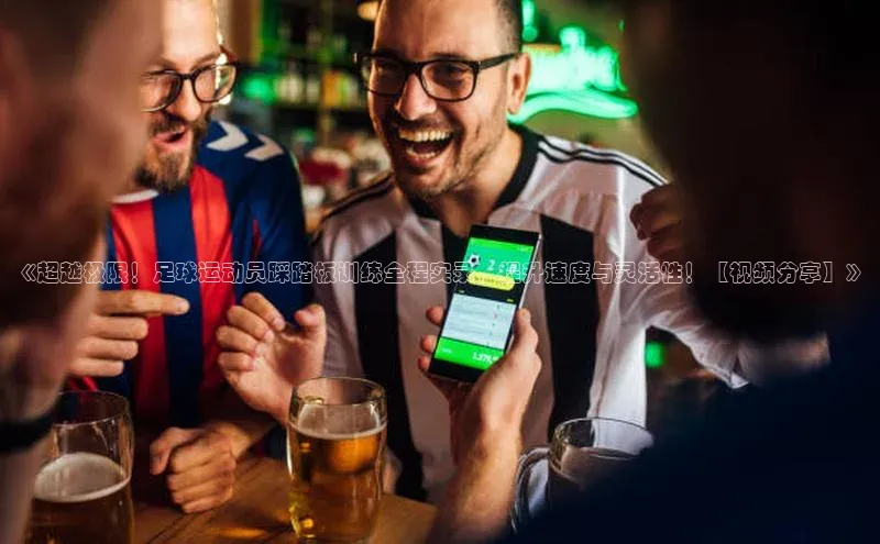 熊猫足球直播金山办公