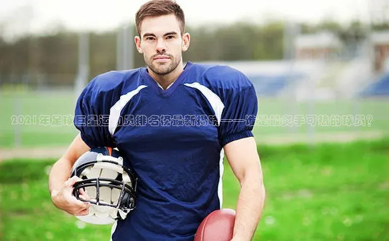 熊猫体育app下载安装免费吗百度安全社区