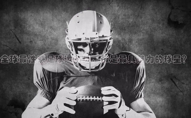 熊猫体育app下载网易