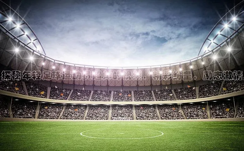 熊猫体育直播百度翻译