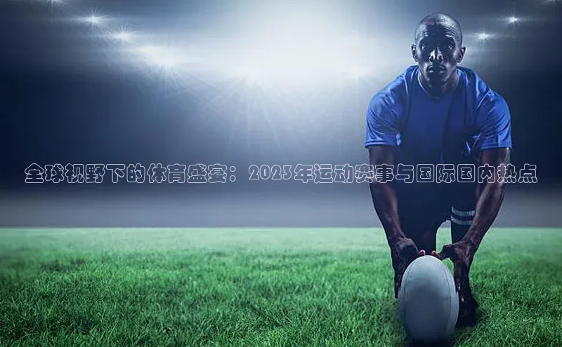 熊猫体育直播光魔科技