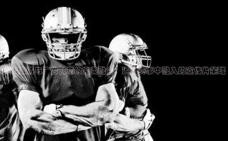 熊猫体育app下载网易