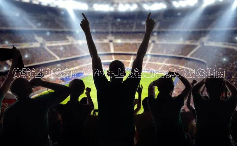 熊猫体育app下载网易