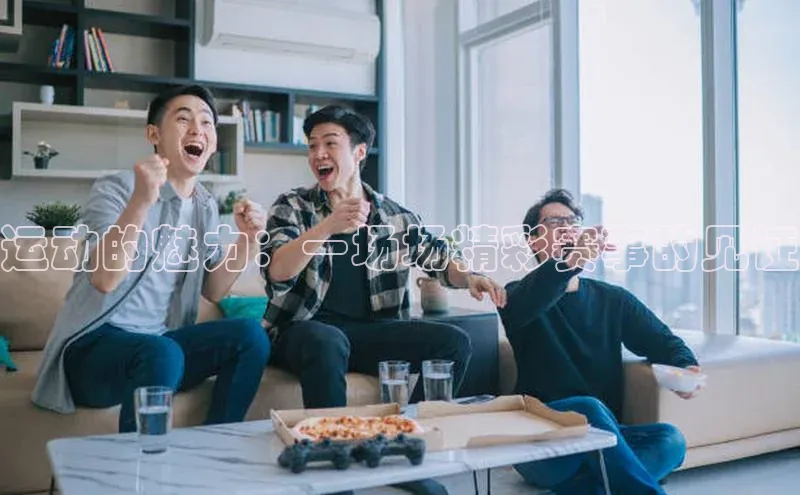 熊猫体育app下载安装