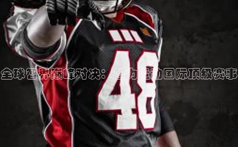 熊猫体育国足直播