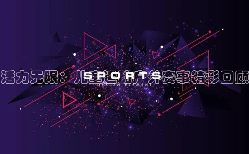 熊猫体育在线直播app