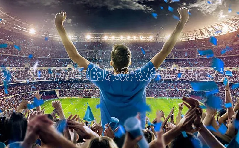 熊猫体育app官网