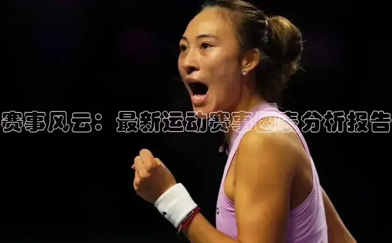 熊猫体育直播app