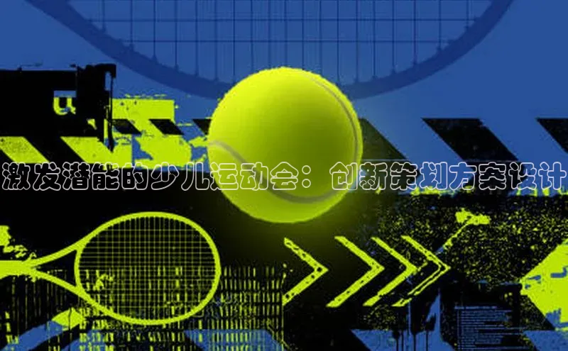 熊猫体育手机版下载