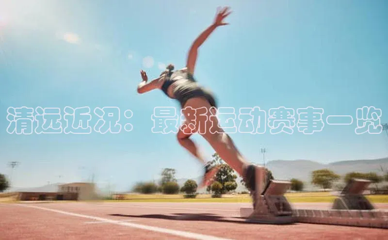 熊猫体育直播app