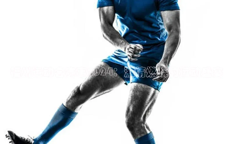 熊猫体育国足直播