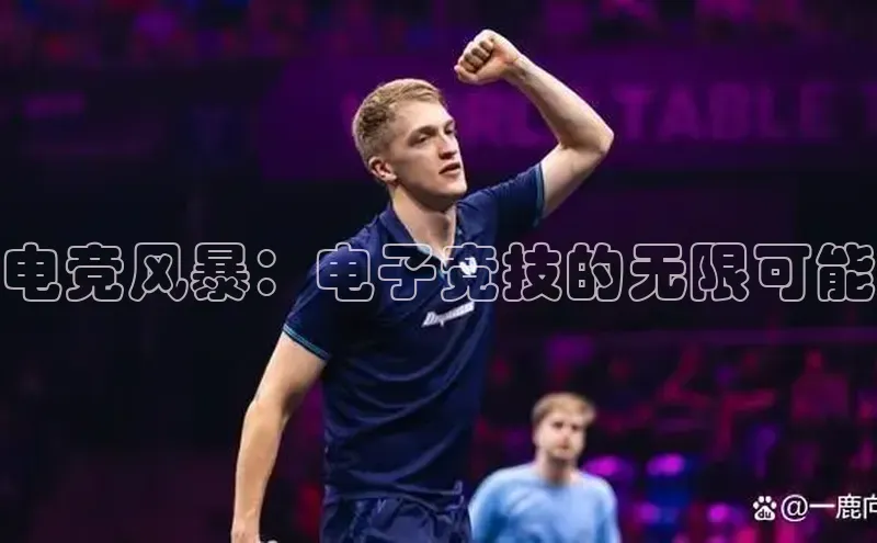 熊猫体育app下载