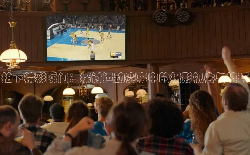 熊猫体育国足直播