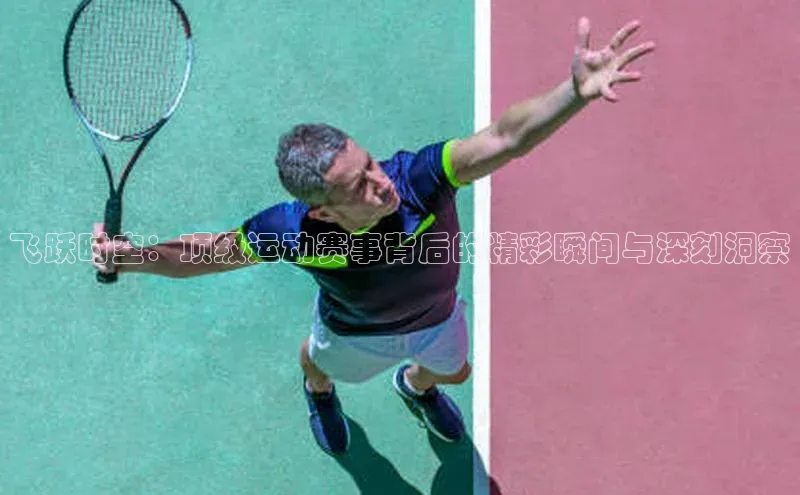 熊猫体育国足直播