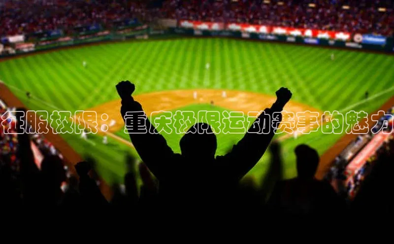 熊猫体育手机版下载