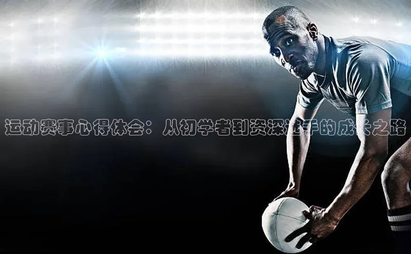 熊猫足球直播免费观看