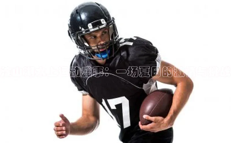 熊猫体育直播免费观看