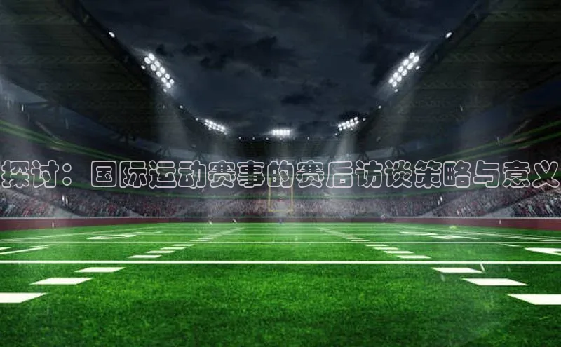 熊猫体育平台官网