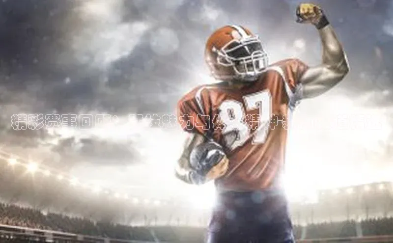 熊猫体育app下载