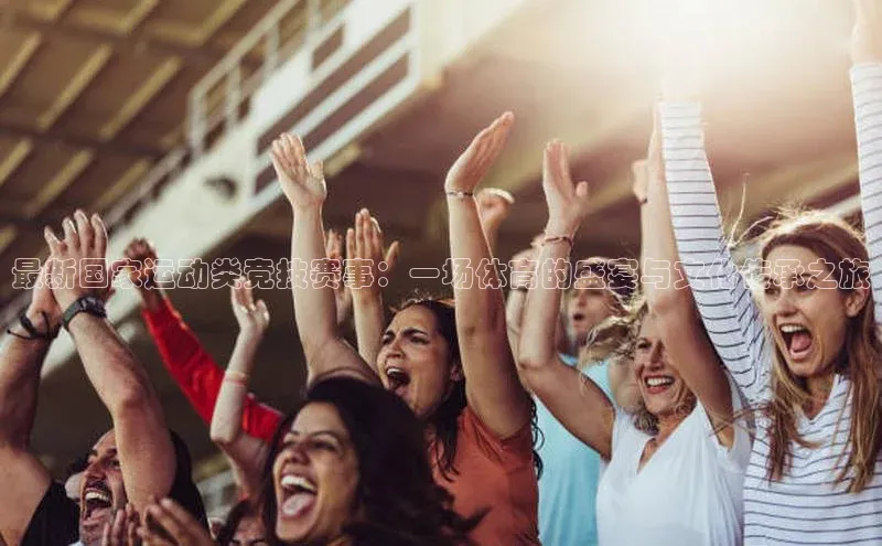 熊猫体育直播app下载