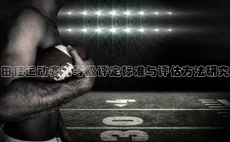 熊猫体育手机版下载